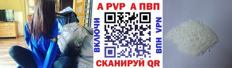 А ПВП крисы CK Южно-Сахалинск