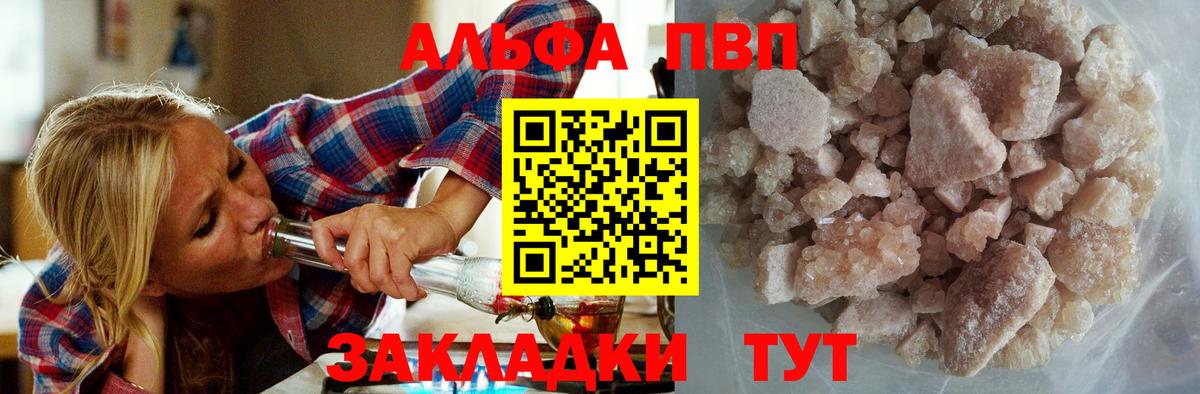 Южно-Сахалинск  купить   Вход с VPN  Alpha PVP СК КРИС  А ПВП 