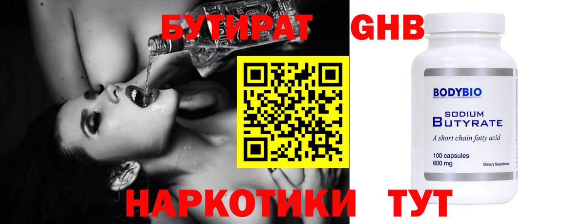 Южно-Сахалинск  БУТИРАТ буратино  Вход с VPN 