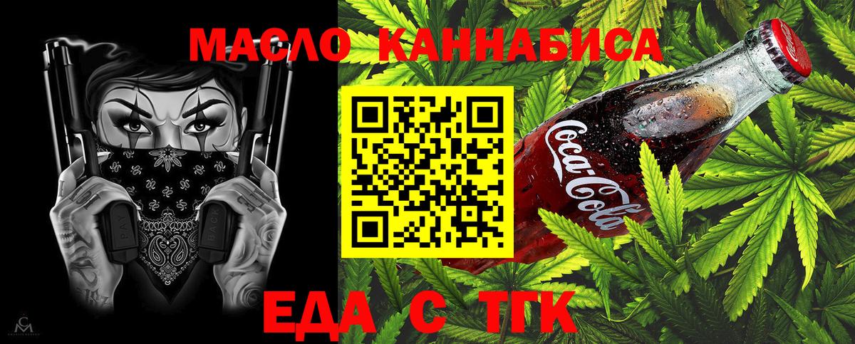 Южно-Сахалинск  Canna-Cookies марихуана  Вход с VPN 