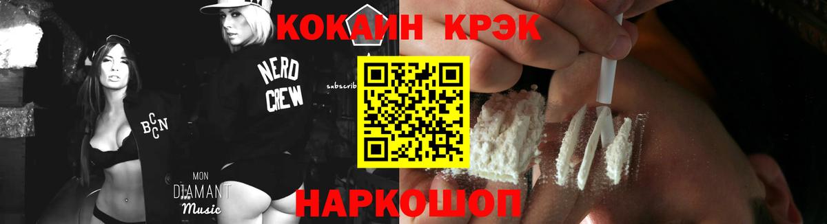 Южно-Сахалинск  КОКАИН Columbia  Cocaine  КОКАИН Боливия  Вход с VPN 