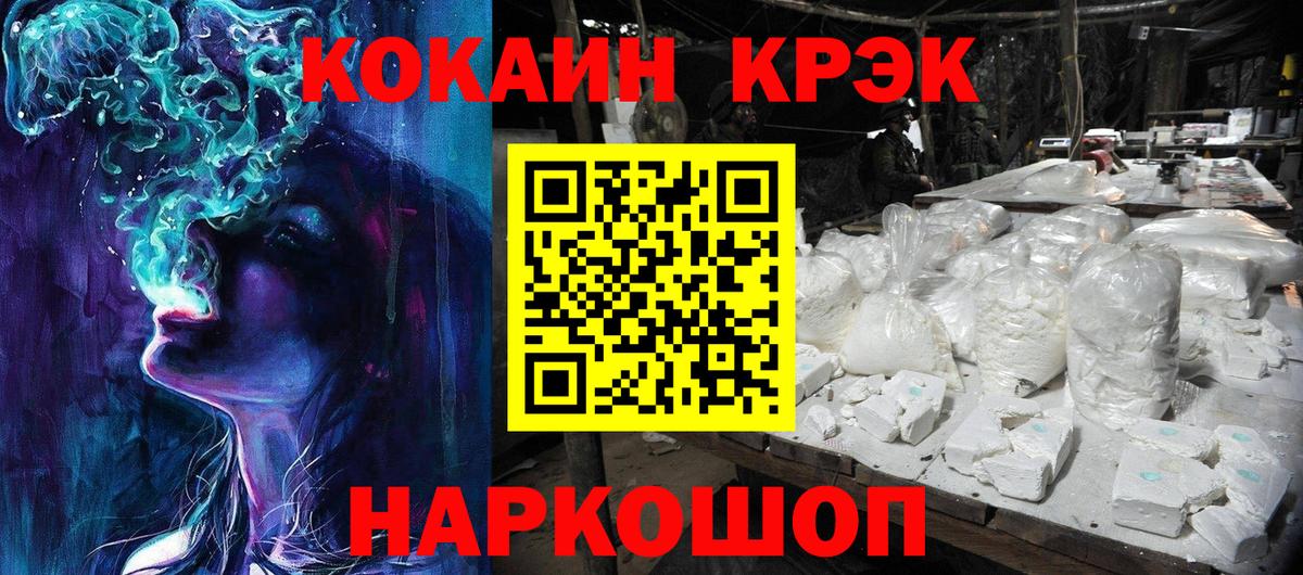 КОКАИН 97% Южно-Сахалинск