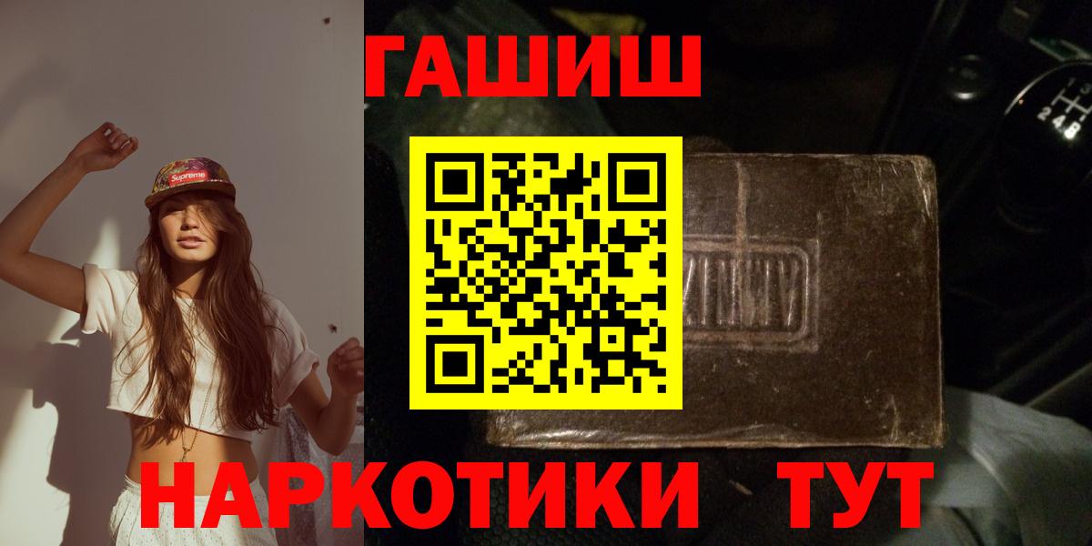 Гашиш  Вход с VPN  Южно-Сахалинск  ГАШИШ Premium  Гашиш Premium 