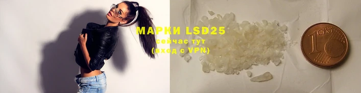марки lsd Лабытнанги