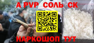 соль курить ск Лесосибирск
