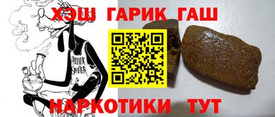 синтетический гашиш Ливны