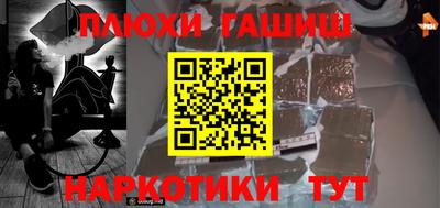 синтетический гашиш Ливны