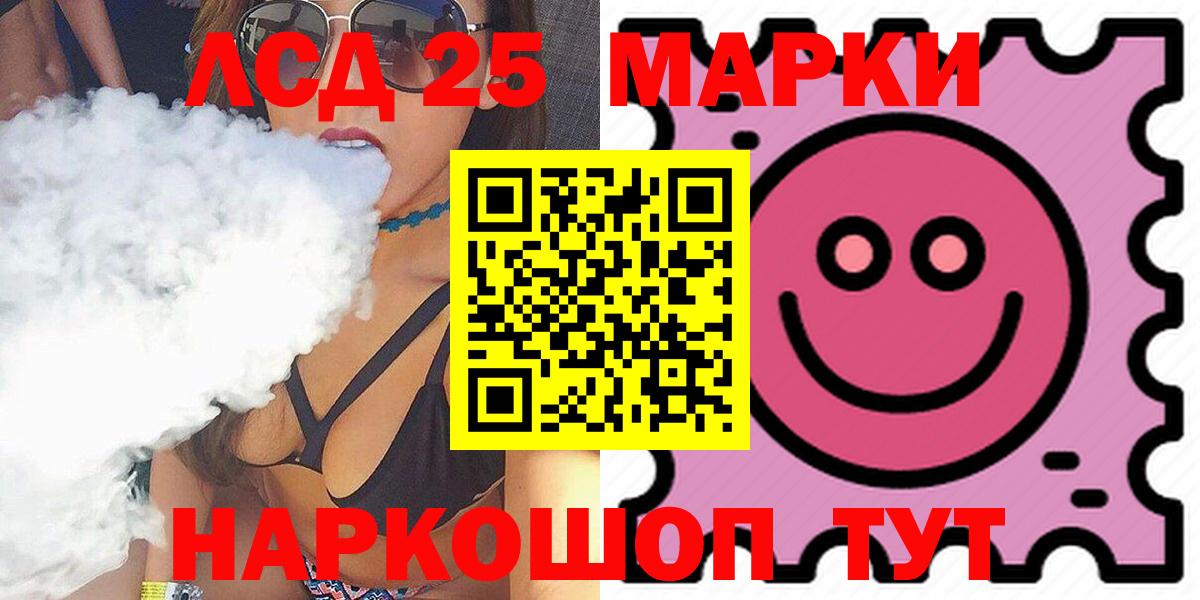 ЛСД экстази кислота  Вход с VPN  Южно-Сахалинск  ЛСД экстази ecstasy 