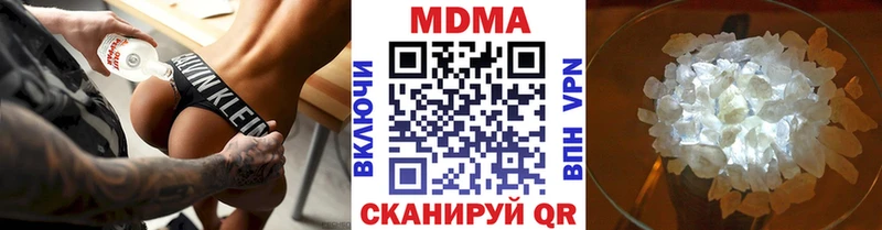 наркотики  KRAKEN ONION  MDMA VHQ  Южно-Сахалинск 