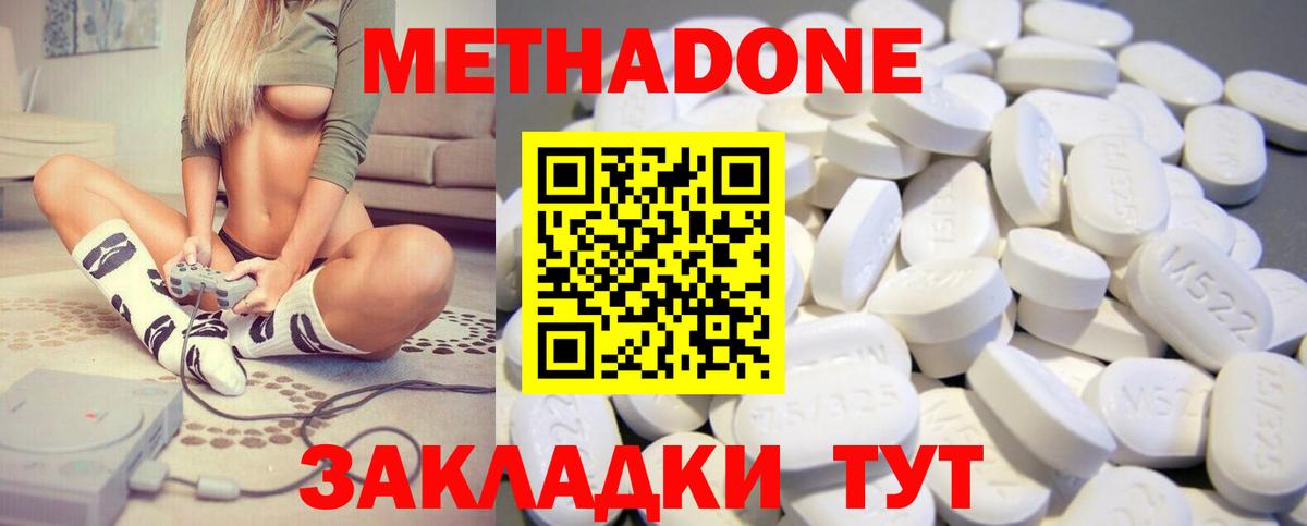 МЕТАДОН белоснежный  Вход с VPN  Южно-Сахалинск 