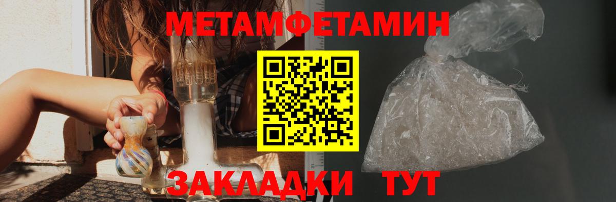 МЕТАМФЕТАМИН пудра Южно-Сахалинск