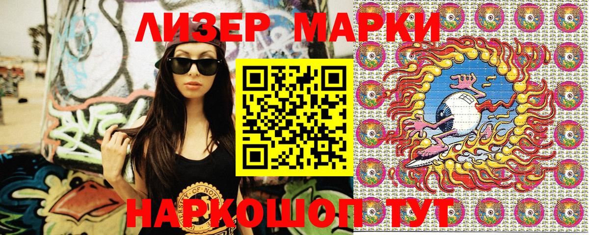 Марки N-bome 1,5мг  Вход с VPN  Марки 25I-NBOMe  Южно-Сахалинск 