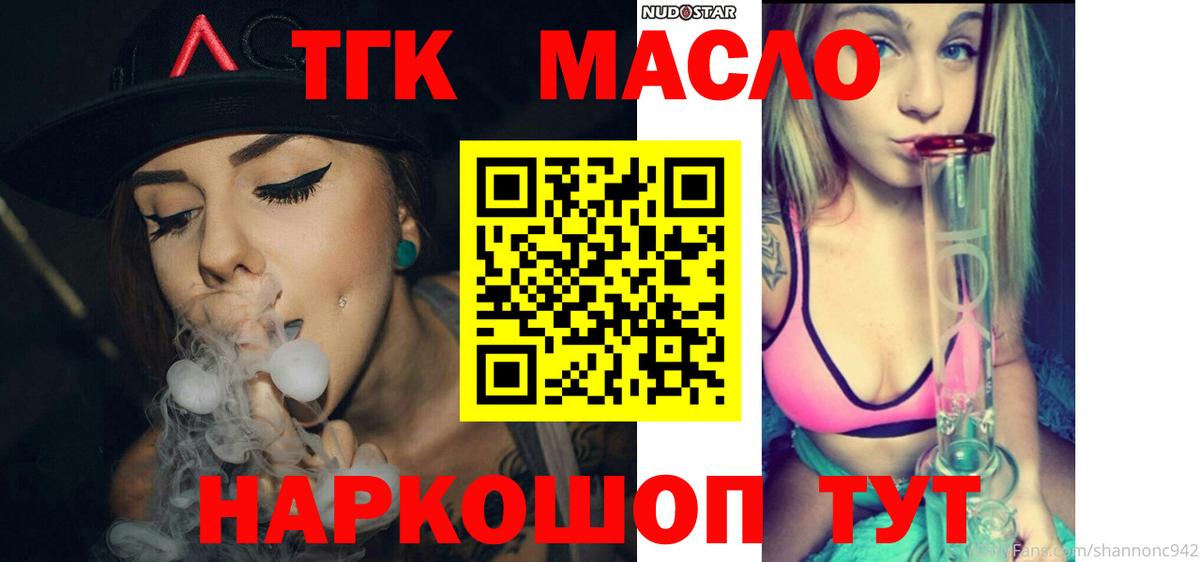 Дистиллят ТГК вейп  ТГК вейп с тгк  Южно-Сахалинск  Вход с VPN 