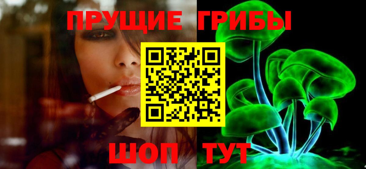 Галлюциногенные грибы Magic Shrooms Южно-Сахалинск